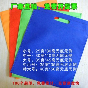 无纺布平口袋手提袋购物袋料环保袋订做广告袋定制可印刷LOGO