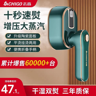 志高手持挂烫机家用小型熨烫机便携式蒸汽电熨斗宿舍衣服烫斗神器