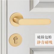 门锁室内静音锁金色卧室房门锁具磁吸门把手现代轻奢整套分体木门