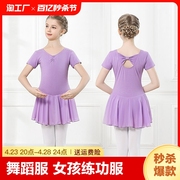 儿童舞蹈服女孩练功服体操服，女童跳舞芭蕾舞，裙连体服中国舞服模特