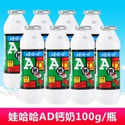娃哈哈ad钙奶第二代瓶装儿童营养酸奶饮品8090后童年怀旧经典