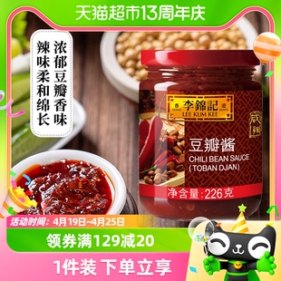 李锦记豆瓣酱226g调料调味料辣酱，辣椒酱蘸酱火锅酱调味酱酱料