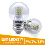 led灯泡节能e27螺口三色，变光5w7w暖白光家用透明小球泡魔豆灯光源