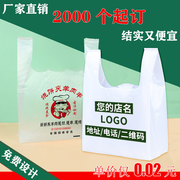 手提定制袋印刷logo袋子，方便食品外卖透明加厚包装打包塑料袋