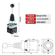 一佳YJ139-XB2双向自复位自锁主令开关两向转换摇杆手柄开关22mm