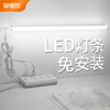 led灯条书桌灯管直插式护眼免安装学习插座宿舍墙壁台灯专用卧室