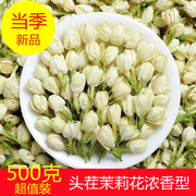 茉莉花茶500g新茶2024干花苞浓香型，另售特级孕妇顺产散装花草茶叶