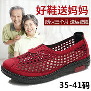 夏季老北京布鞋女网鞋老年奶奶，鞋软底防滑舒适网眼老人妈妈鞋