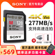 sony索尼sd卡128g相机v60内存卡，uhs-ii高速4k存储卡储存sdxca7m4
