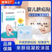 南京同仁堂脐疝贴婴儿凸肚脐，专用儿童疝气带腹股沟疝气贴压疝包