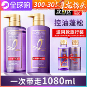 欧莱雅紫安瓶玻尿酸洗发水露护发素控油蓬松无硅油套装女