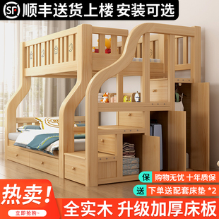 实木上下床双层床双人高低床大人，成人两层上下铺木床儿童床子母床