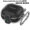 Galaxy buds2 Pro无线蓝牙耳机保护套透明一体tpu软壳budsPro保护壳buds2锁扣防摔耳机套budslive耳机壳FE套