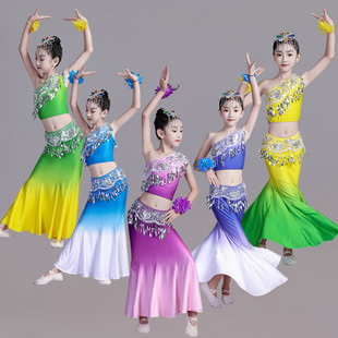 儿童傣族舞蹈演出服女童孔雀舞，包臀鱼尾裙，少儿民族表演服
