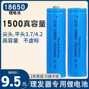 专业电推剪电池18650锂电池3.7V理发器电推子通用大容量充电电池