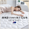 Woolstar澳洲进口羊毛床垫五星级酒店加厚褥子床褥软垫可水洗