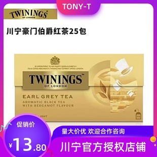 川宁茶twinings茶豪门伯爵，红茶25包袋泡茶，包英国(包英国)茶下午茶饮