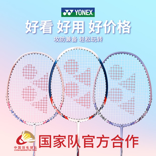 yonex尤尼克斯羽毛球拍耐用碳素，超轻单双拍7000i套装