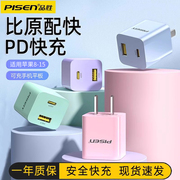 品胜适用苹果华为小米iphone14充电器头，pd快充20w双口usb，手机typec数据线pd冲电通用插头ipad闪充头