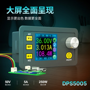 睿登dps5005降压集成模块可调可编程数控直流彩屏显示稳压电源