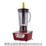 台湾麦登破壁料理机商用豆浆机多功能料理机冷热调理机