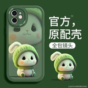 适用苹果11手机壳iPhone11pro全包防摔软硅胶11promax可爱女生网红ip11pm潮牌创意高级感por绿帽兔兔