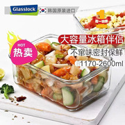 Glasslock圆形易清洗大号耐摔钢化玻璃饭盒冷冻密封保鲜盒食品级