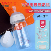 爱得利玻璃奶瓶吸管鸭嘴，杯6个月，以上1-2-3岁大宝宝防胀气婴儿喝水