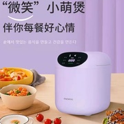 daewoo大宇fb18迷你电饭煲多功能智能预约定时煲汤煮粥酸奶蛋糕