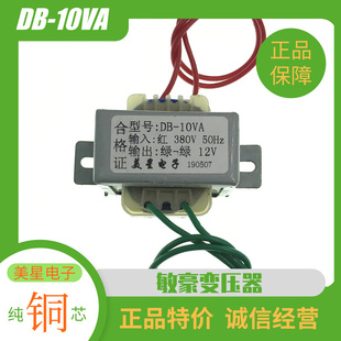 电源变压器10w380v变12v0.83adb-10va工控主板变压器380v转12