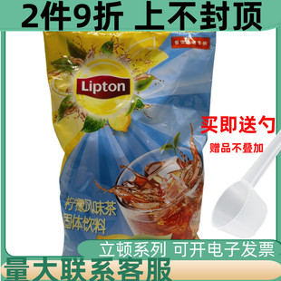 立顿lipton商用速溶红茶，粉柠檬茶粉1000g冲饮冲泡茶饮料柠檬口味