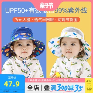 儿童帽子夏季防晒帽防紫外线宝宝，遮阳帽薄款网眼，帽男童渔夫帽薄款