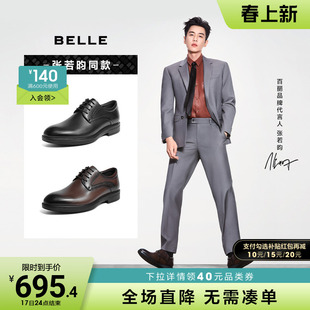 张若昀同款百丽精英皮鞋男款，内增高商务，正装皮鞋婚鞋8aa01cm3