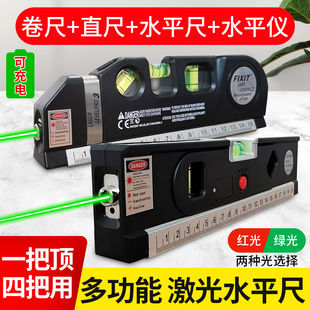 绿光充电激光红外线水平尺高精度，十字线水平仪，投线器测量工具