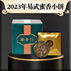 岁月知味2023年易武普洱生茶蜜香老树，春茶便携小饼装