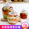 泡菜坛子密封罐蜂蜜柠檬，瓶透明大号玻璃瓶，食品调料茶叶储物罐带盖
