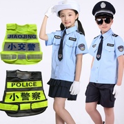 儿童角色扮演小交警反光马甲消防员幼儿园警察服演出服装男女童