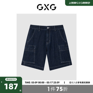 GXG男装 商场同款海滨冲浪系列深色直筒牛仔短裤 2022年夏季