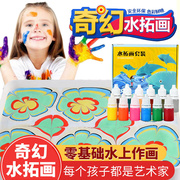梓嘉福y水拓画套装儿童节礼物，玩具水拓画套装手工diy颜料水粉水彩