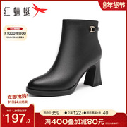 红蜻蜓通勤时装靴2023秋季女鞋粗高跟真皮短靴软底百搭瘦瘦靴
