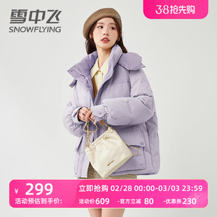 雪中飞时尚羽绒服女短款2023年小个子面包服撞色连帽冬季外套