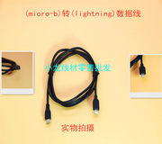 iPhone 舒尔MV5 MV51 MVi话筒线麦克风线micro-b转lightning线缆