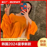 韩国东大门2024夏季长袖，短款橘色薄款微透宽松短款防晒t恤女