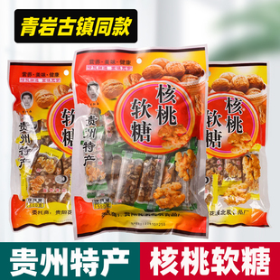 贵州特产李加西核桃糖核桃仁制核桃软糖核桃糕糖果零食500g小吃