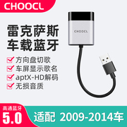 USB车载蓝牙接收器mp3适用于GT雷克萨斯IS模块GS改装IS加装GX LX