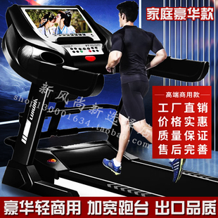 品牌跑步机成人家用款电动插电加宽小型室内减肥折叠健身房专用