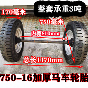 750-16加厚钢圈橡胶马车轮(马，车轮)重型推车轱辘承重型马车轮胎