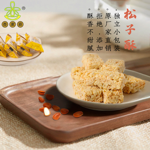 上海杏家庄松子酥特产正宗松仁松子糖零食，散装巴旦木松子酥糖