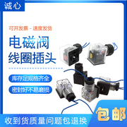 液压电磁阀线圈插头透明带灯DC24V 12V接线盒防水电压AC220V 110V