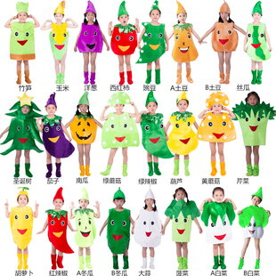 丰收节一园青菜成了精幼儿园舞蹈演出服儿童水果蔬菜卡通表演服装